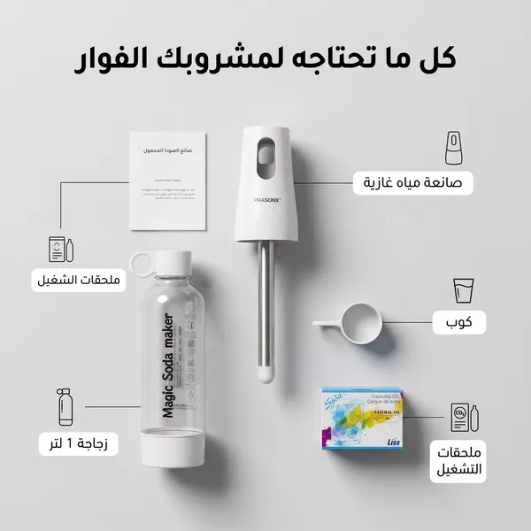 صانعة المشروبات الغازية