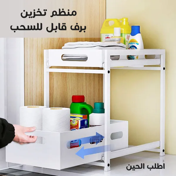 منظم تخزين برف قابل للسحب