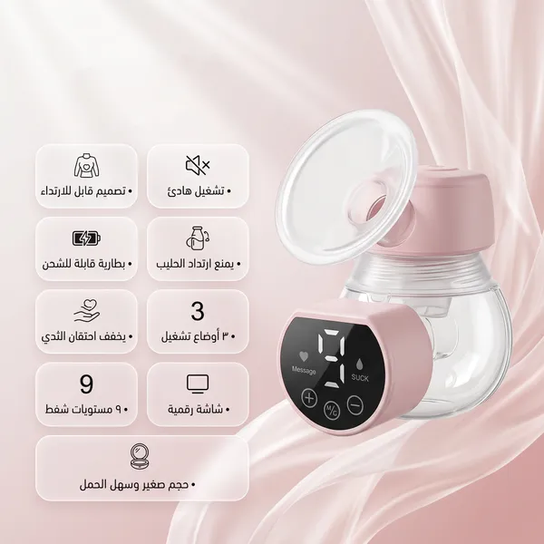مضخة ثدي كهربائية، مزودة بخاصية بث صوتي، وكشف مستوى الحليب، ومانع للتناثر