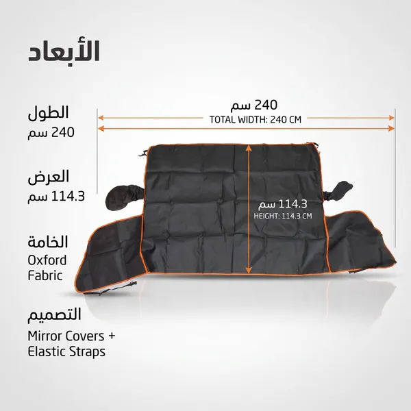 غطاء سيارة عالمي من قماش أكسفورد