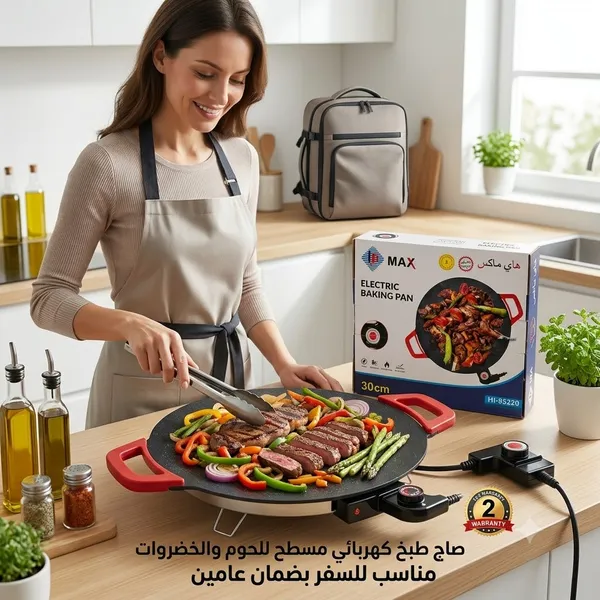 صاج طبخ كهربائي مسطح للحوم والخضروات (مناسب للسفر) بضمان عامين