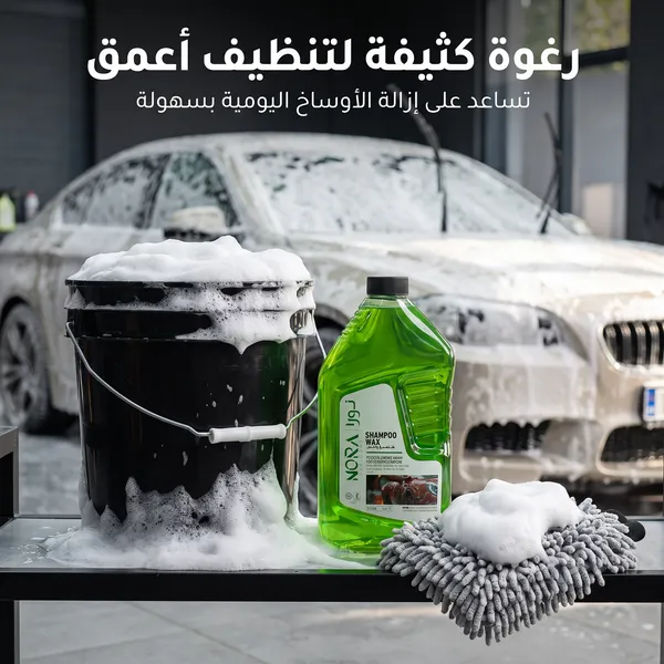 شامبو  عالي التركيز (بصيغة الكريستال) لغسيل وتلميع السيارات مع خاصية طرد الماء