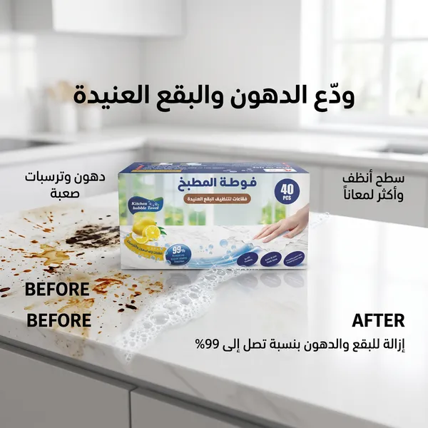 فوط المطبخ