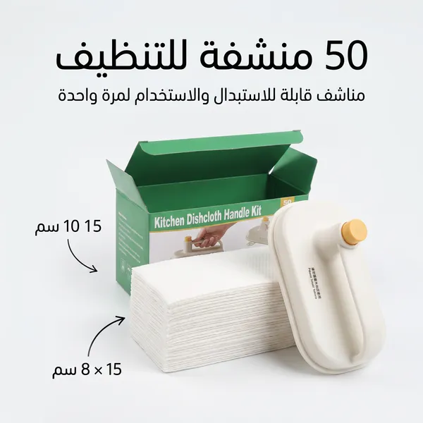 أداة تنظيف الجدران والرخام اليدوية بزر التخلص من القماش