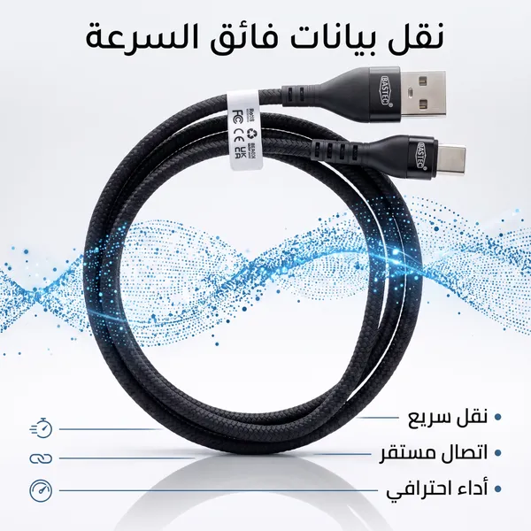 • كابل شحن USB-type c