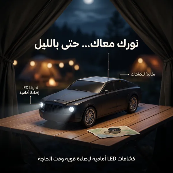 راديو على شكل سيارة