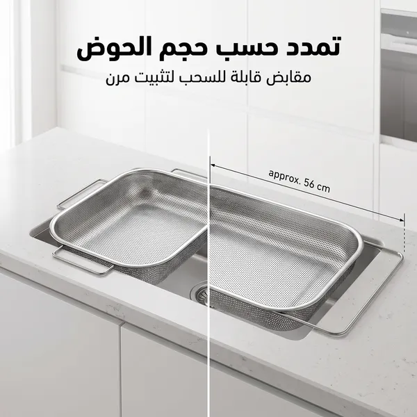 مصفاة ستانلس ستيل شبكية قابلة للتعديل والسحب للمجلى