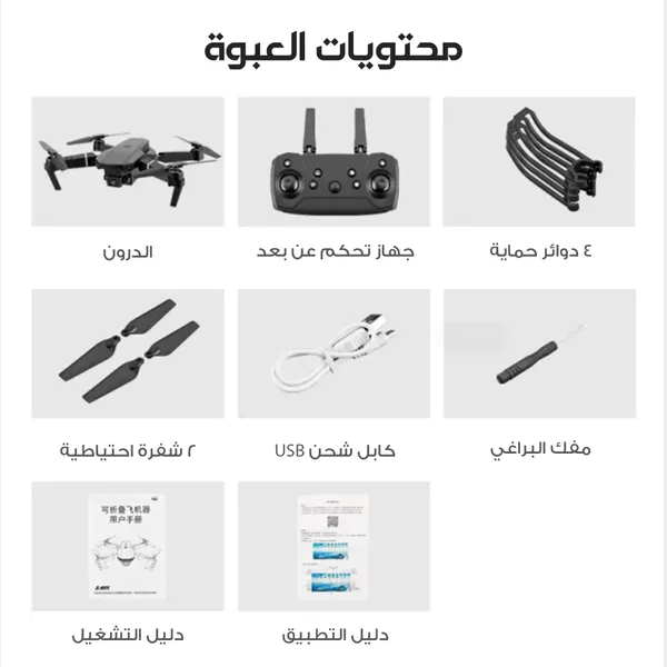 • طائرة درون واي فاي للتصوير الجوي بجودة 4K قابلة للطي مع جهاز تحكم عن بعد بضمان 3 شهور