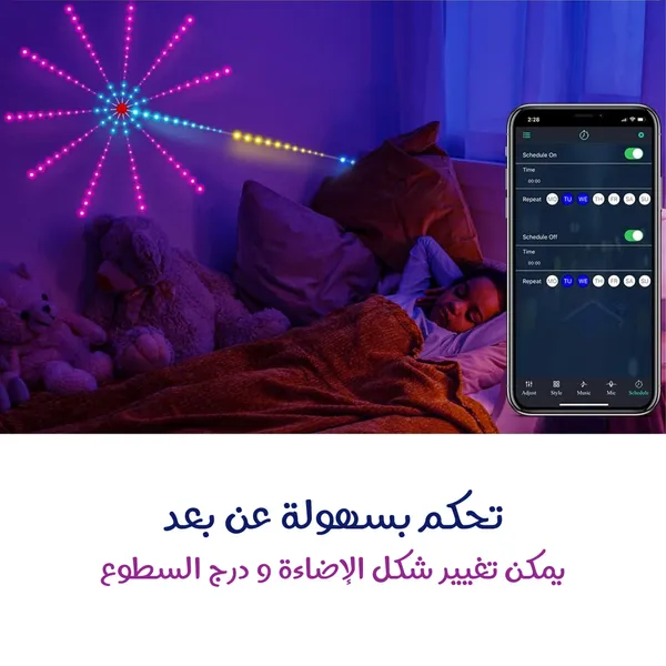 شريط الإضاءة الذكي