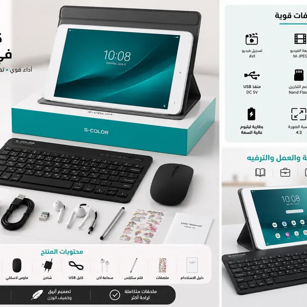 تابلت Note بكيبورد و ماوس هدية (ضمان عام ) + مجموعة هدايا