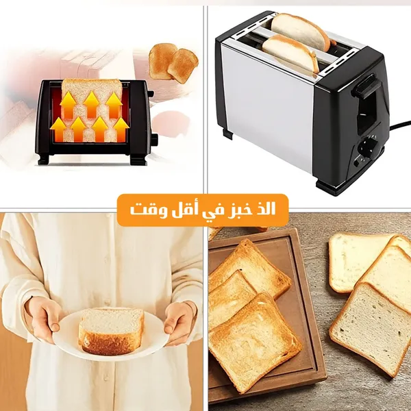محمصة خبز كهربائية بضمان عامين