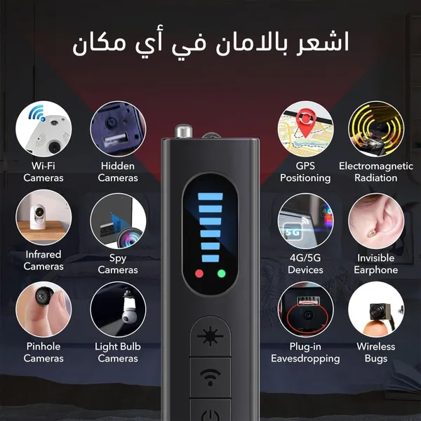 كاشف كاميرات التجسس و اجهزة التصنت المخفية متعدد الوظائف 4 في 1