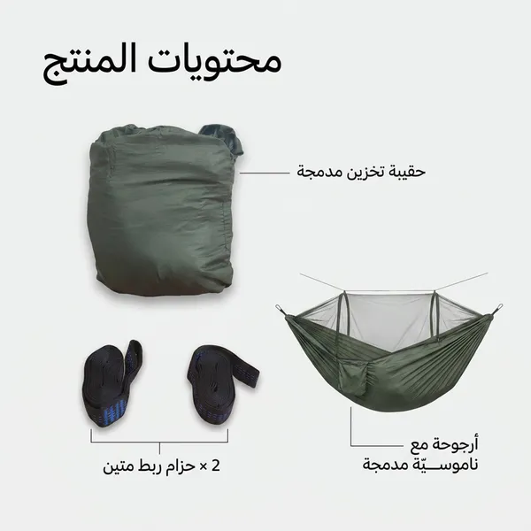 أرجوحة خارجية مزودة بمظلة شمسية وشبكة مقاومة للحشرات