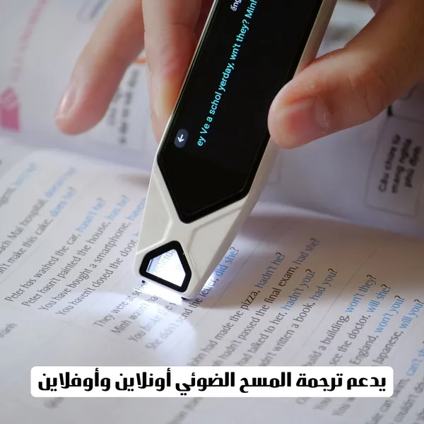 قلم النطق والترجمة (اكثر من 70 لغة مختلفة )