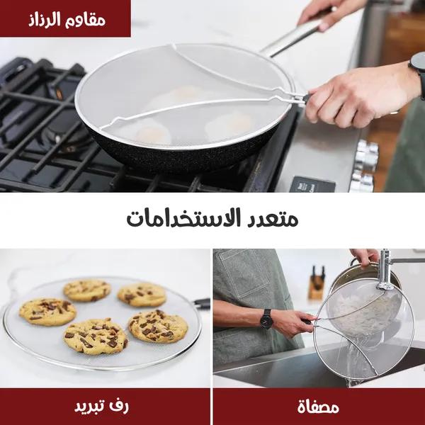 واقي من رذاذ القلي