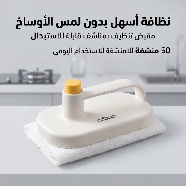 أداة تنظيف الجدران والرخام اليدوية بزر التخلص من القماش