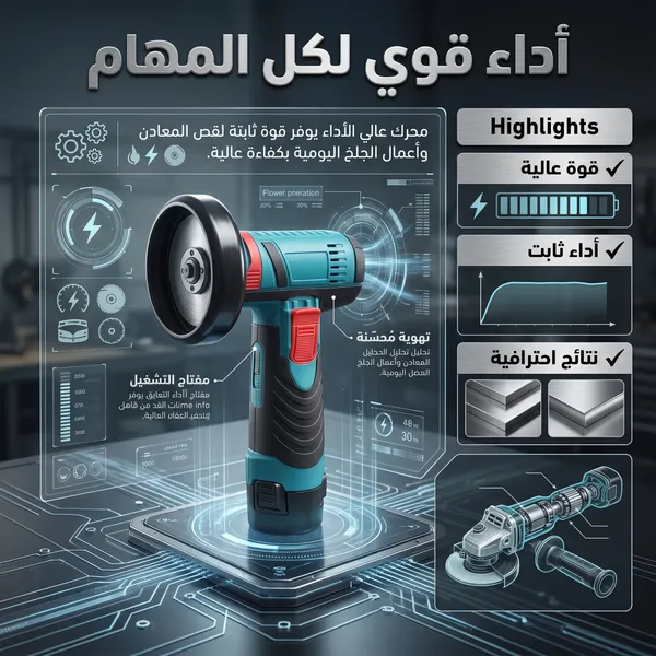 • صاروخ كهربائي لاسلكي بقوة 500 واط بضمان عام