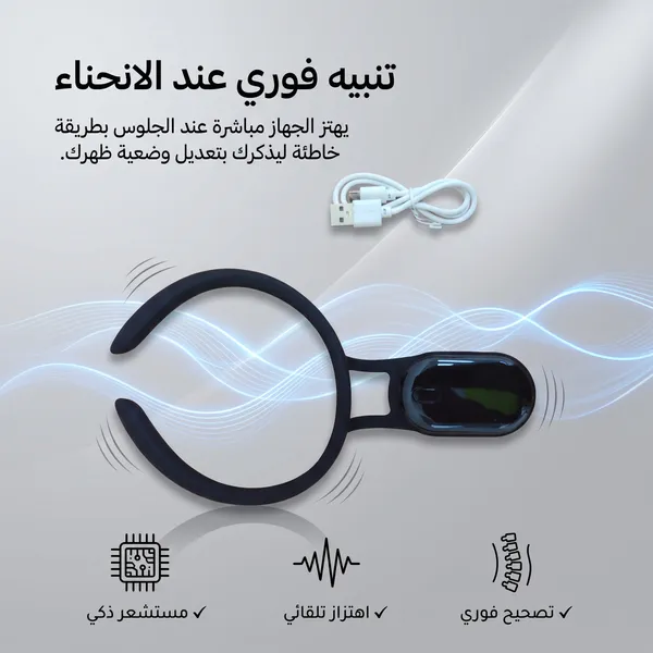 دعامة ظهر ذكية للرجال والنساء لتصحيح وضعية الجسم