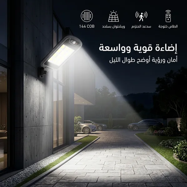 كشاف طاقة شمسية خارجي (6 عدسات ) - إضاءة واسعة وقوية - مزود بريموت كنترول - ضمان عام