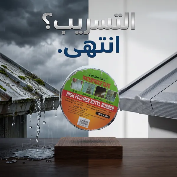 • شريط لاصق حراري 5 متر