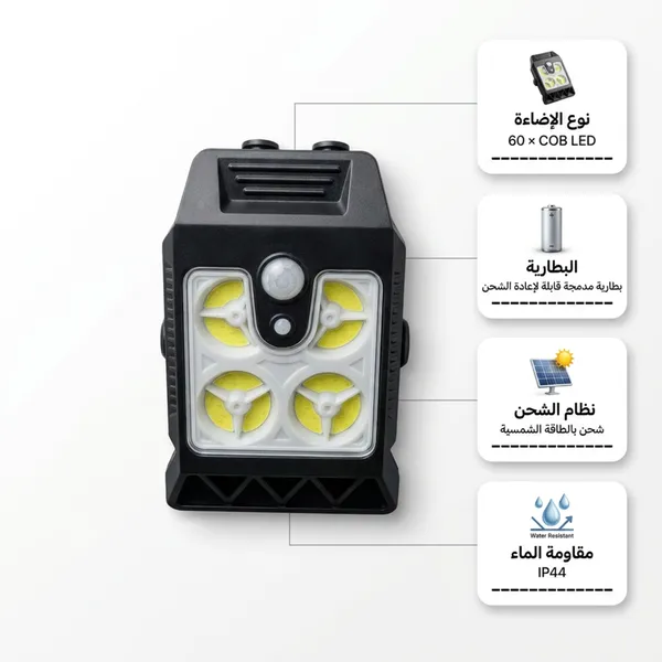 مصباح خارجي يعمل بالطاقة الشمسية بمشبك مع مستشعر حركة، 3 اوضاع للحديقة والتخييم