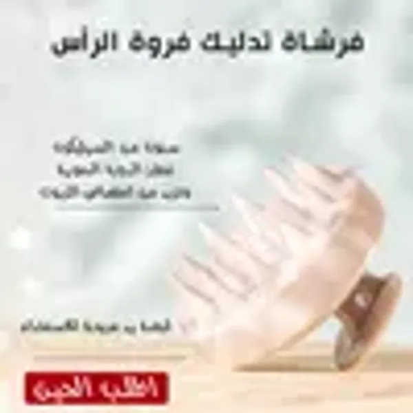 عرض زيت الشعر 108 عشبة الهندي للتطويل والتكثيف+اداة تدليك الرأس