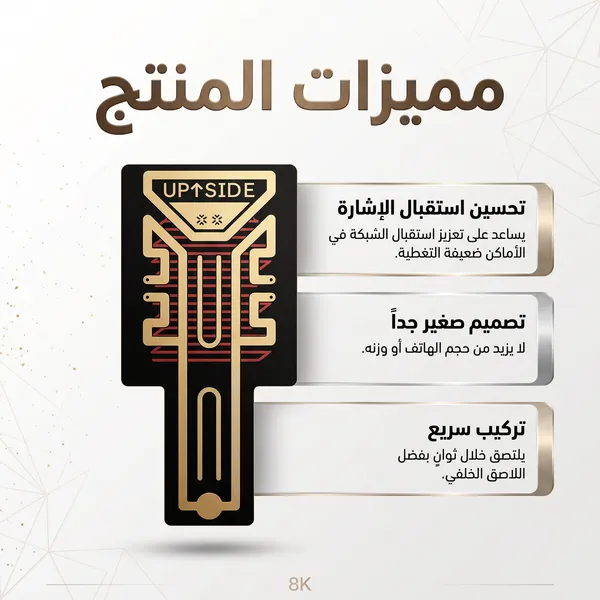 شريحة لتقوية شبكة الجوال عرض 50 % خصم