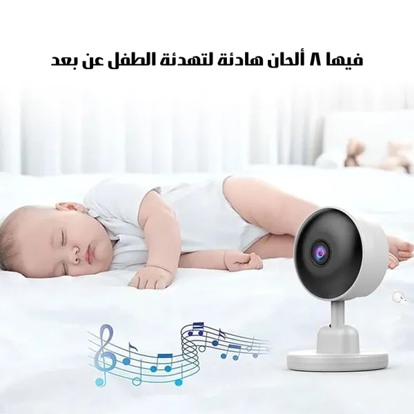 كاميرا وشاشة لحماية طفلك