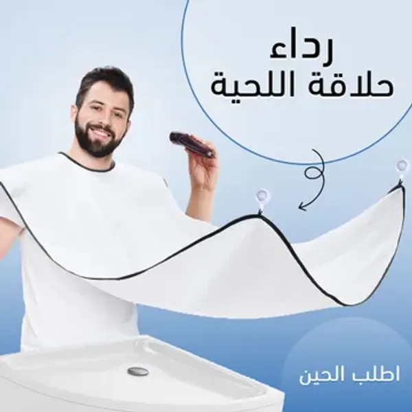 ماكينة تشذيب شعر الأنف الكهربائية، صغيرة الحجم, محمولة، مناسبة للرجال والنساء، شحن USB، استخدام لاسلكي+رداء حلاقة اللحية