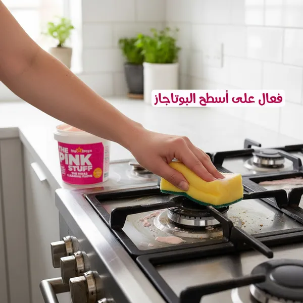 معجون التنظيف البريطاني الأصلي بينك ستاف