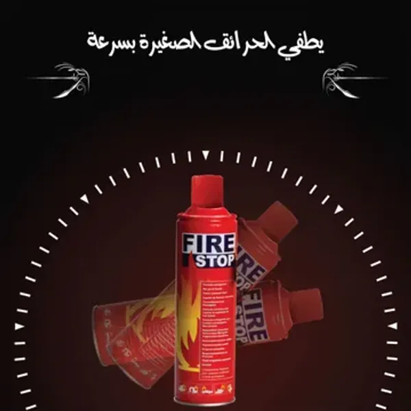 بخاخ طفاية الحريق بضمان عام