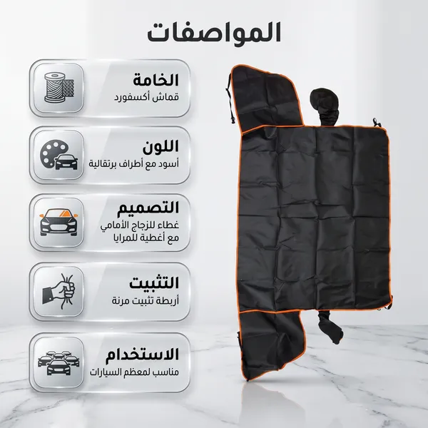 غطاء سيارة عالمي من قماش أكسفورد