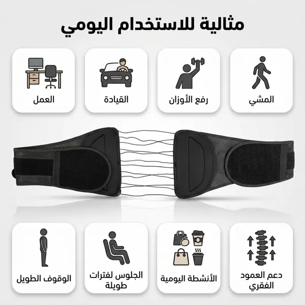 دعامة الظهر القابلة للتمدد STOLL لدعم أسفل الظهر