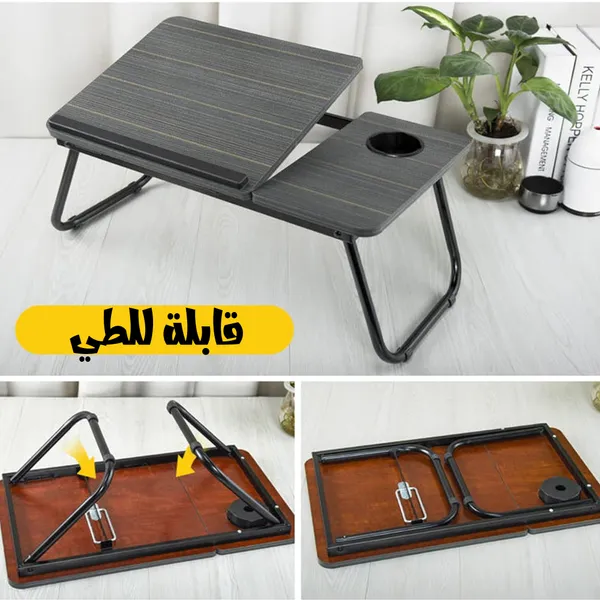 طاولة سرير قابلة للطى