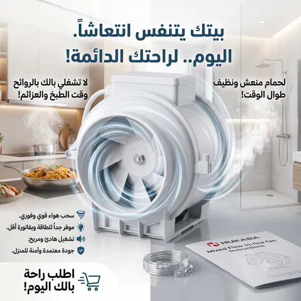مروحة شفط دائرية عالية السرعة لتهوية المطبخ والحمام موفرة للكهرباء