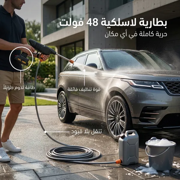 مضخة غسيل وفوم لاسلكية Dr. DeWalt الذكية – بقوة 48 فولت و600 واط (شديدة التحمل مع بطاريتين وضمان عام)