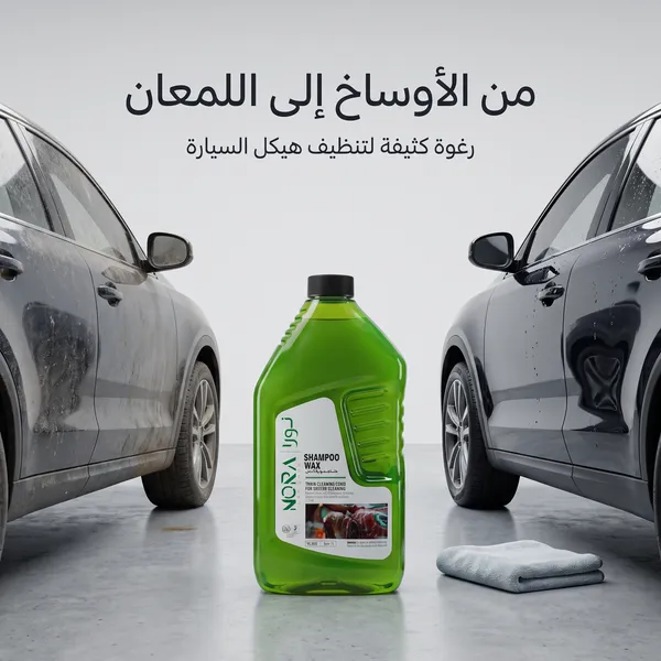 شامبو عالي التركيز (بصيغة الكريستال) لغسيل وتلميع السيارات مع خاصية طرد الماء