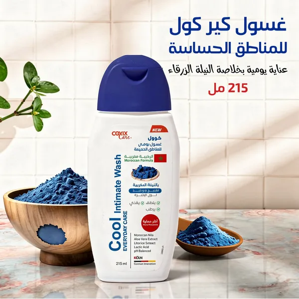 غسول كير كول للمناطق الحساسة، عناية يومية بخلاصة النيلة الزرقاء - 215 مل