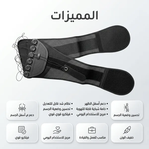 دعامة الظهر القابلة للتمدد STOLL لدعم أسفل الظهر