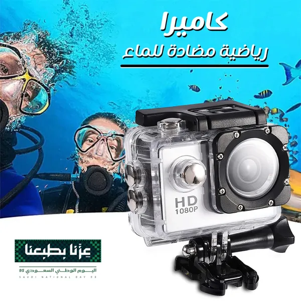  كاميرا الفلوج الذكية ضد الماء 