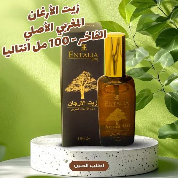 (زيت الأرغان المغربي الأصلي2 +فرشاة تدليك فروة الرأس)عرض للعناية الكاملة بالشعر 