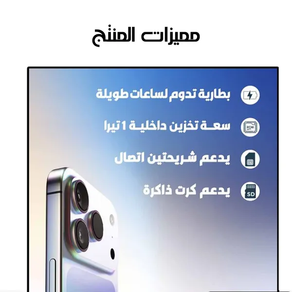شبيه الأيفون 17 برو ماكس مينى (ضمان عام )