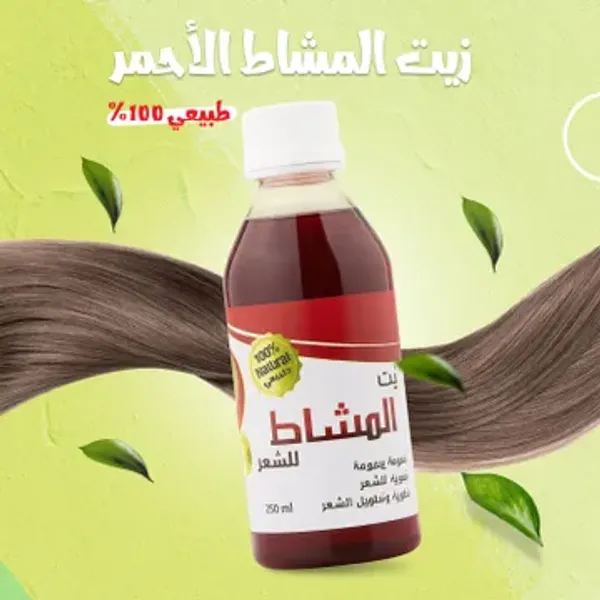 مجموعة خلطات البروتين الطبيعي لفرد و تكثيف الشعر مع هدية مجانية