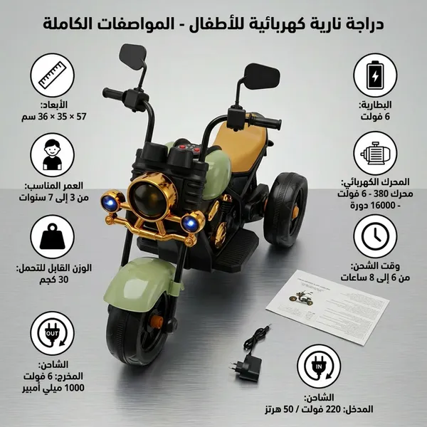 دراجة هارلي كهربائية للأطفال