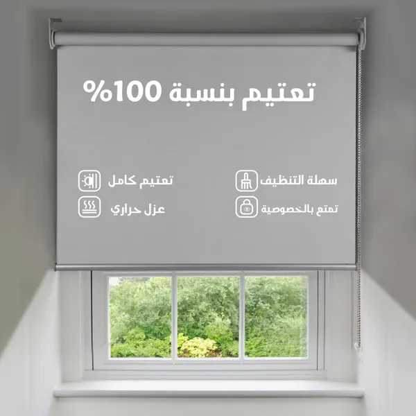 ستائر تعتيم شبكية