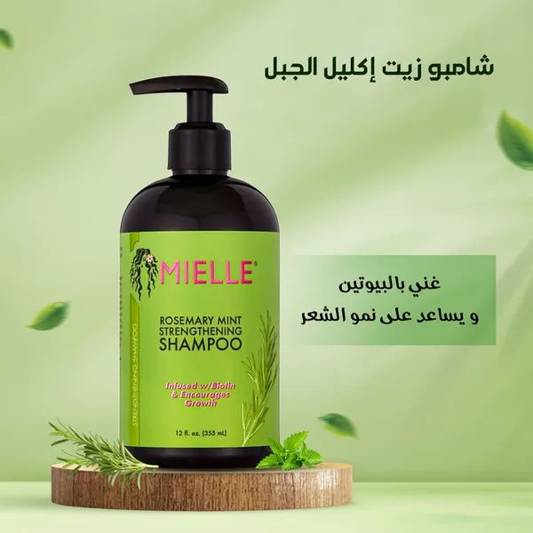 شامبو تقوية النعناع روزماري ، خالٍ - الكبريتات والبارابين