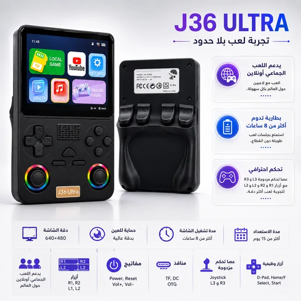 جهاز اللعاب + يوتيوب ضمان عام
