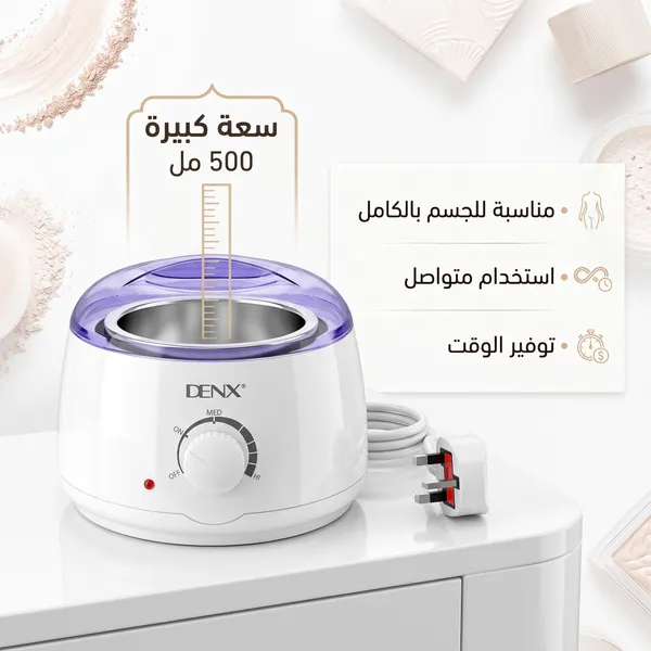 جهاز إذابة الشمع للتجميل