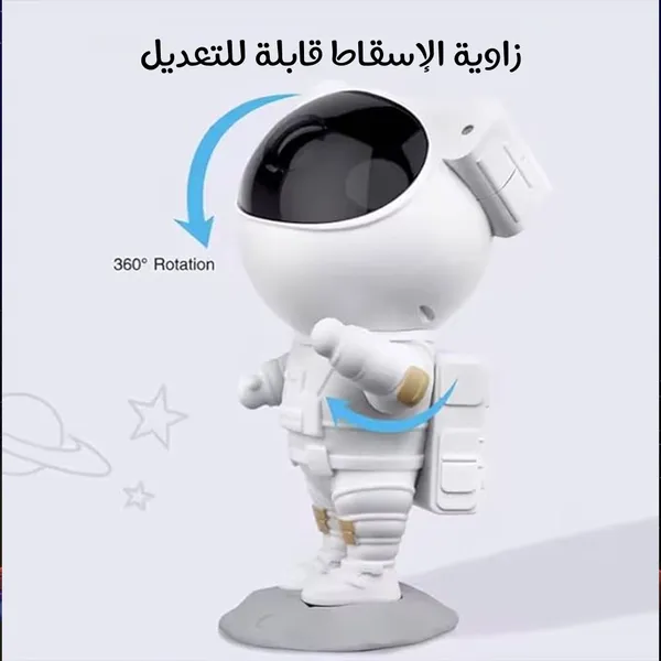 • جهاز عرض النجوم و مكبر صوت