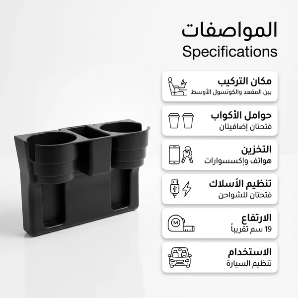 حامل أكواب للسيارة، منظم مقعد أمامي تلقائي متعدد الوظائف